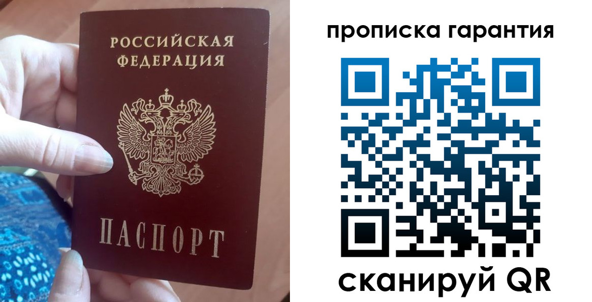 временная регистрация купить в Тихорецке