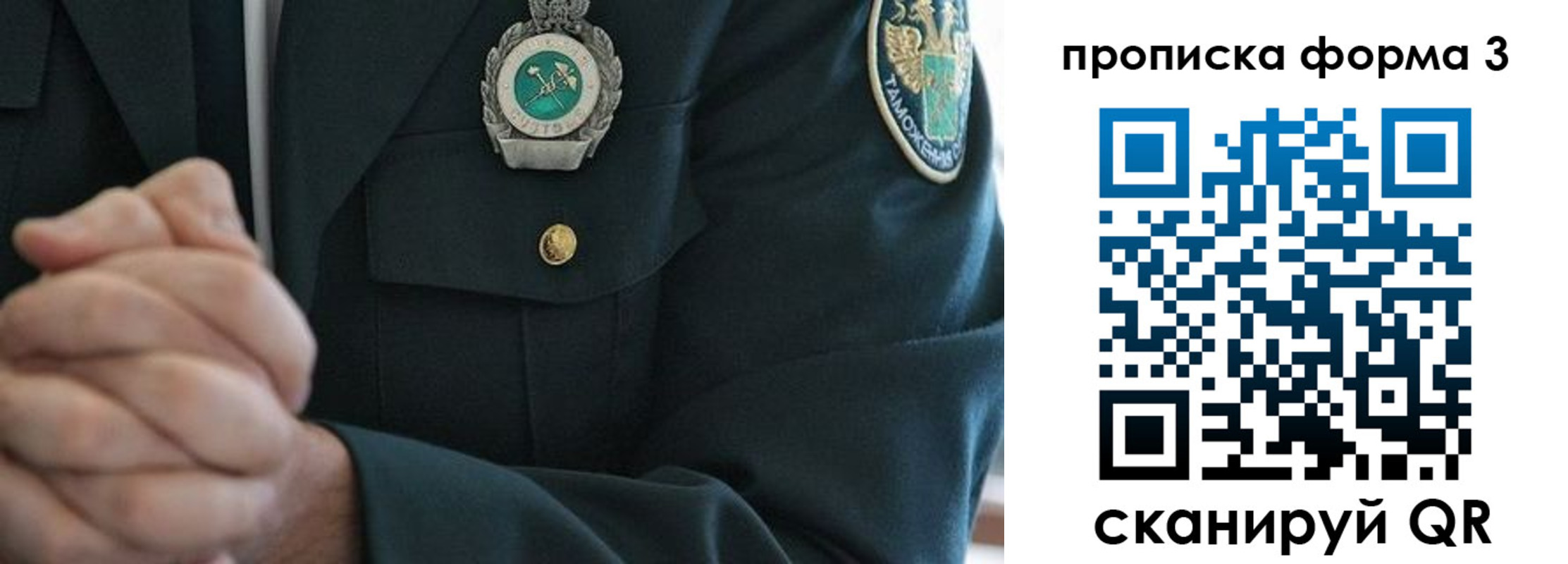 форма 3 в Тихорецке