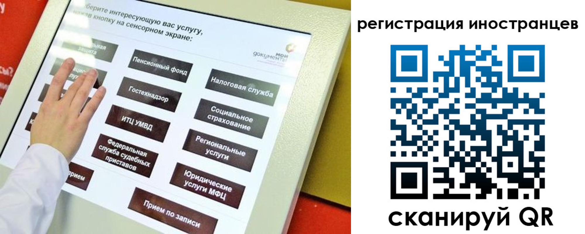 временная регистрация госуслуги в Тихорецке
