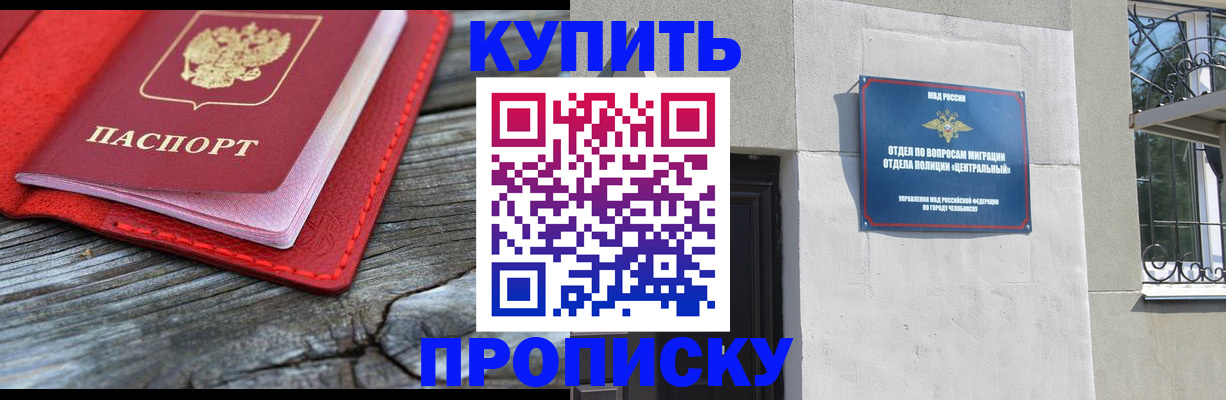 прописка паспорт в Тихорецке