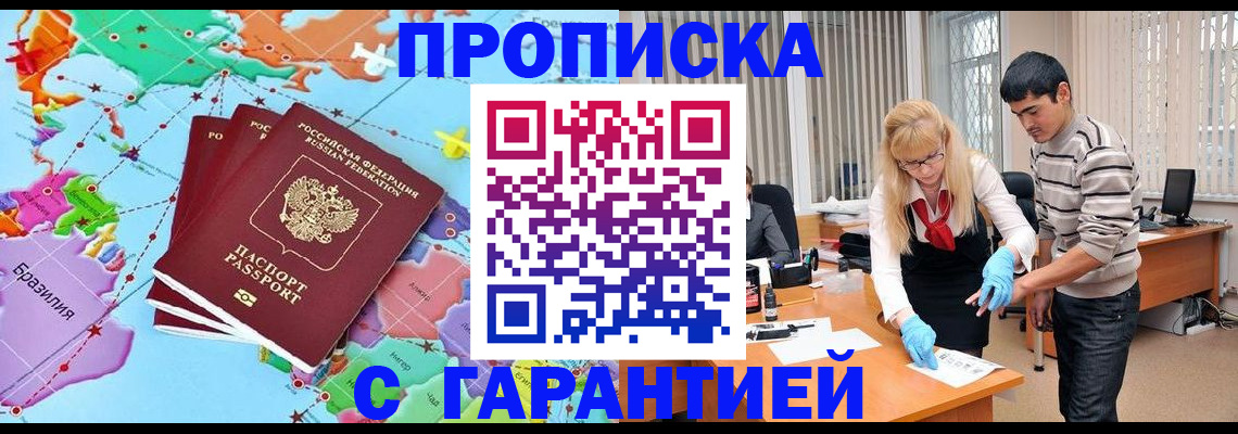 прописка для военкомата в Тихорецке