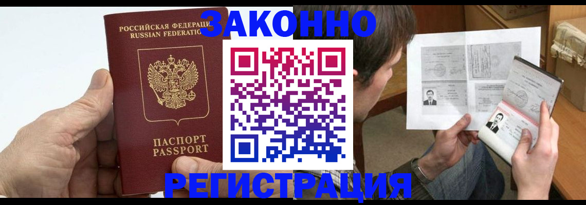 прописка от собственника в Тихорецке