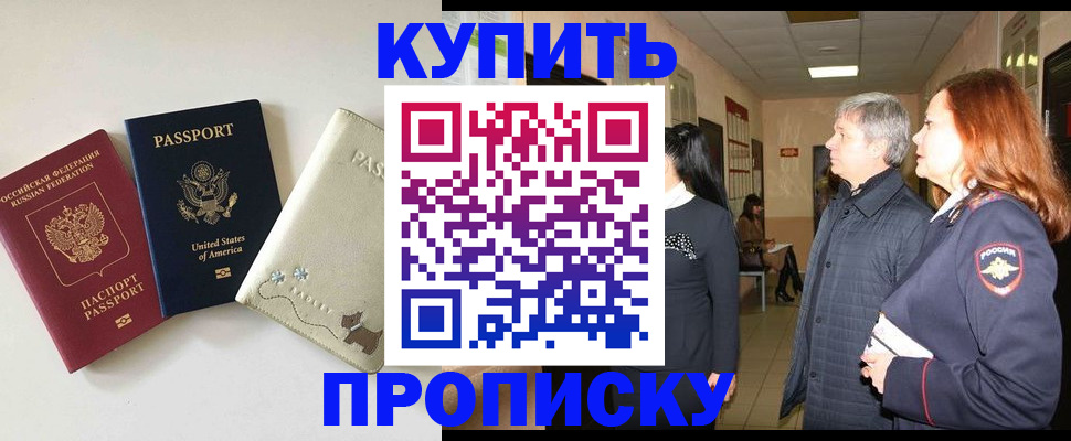 где прописаться в Тихорецке