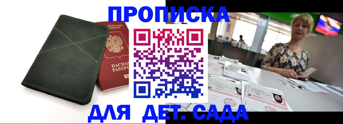 регистрация для школы в Тихорецке
