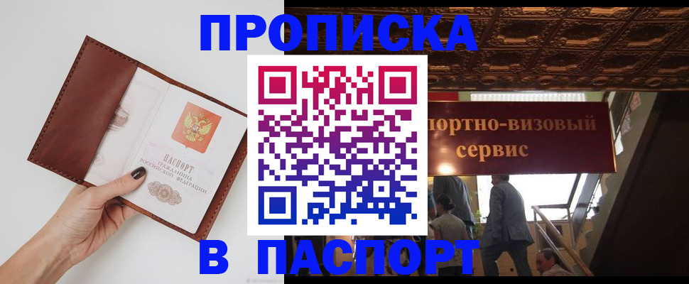 регистрация в Тихорецке