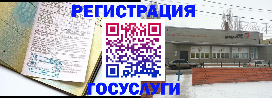 временная регистрация собственник в Тихорецке