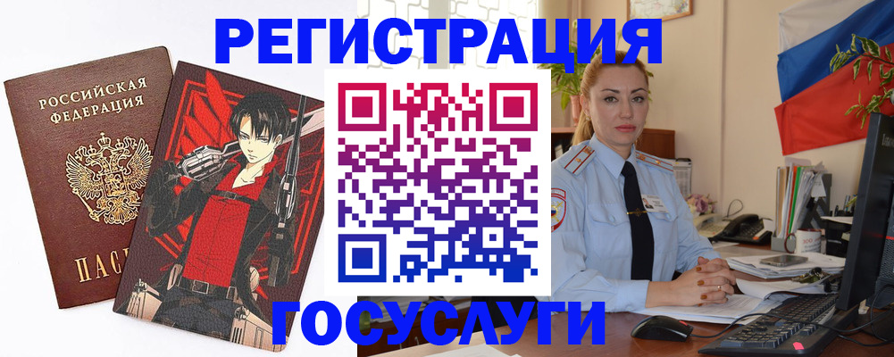 временная регистрация купить в Тихорецке